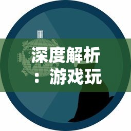 深度解析:游戏玩家关注的问题,风暴之眼多少级就能打?推荐等级和技巧讲解 深度解析:游戏玩家关注的问题,风暴之眼多少级就能打?推荐等级和技巧讲解