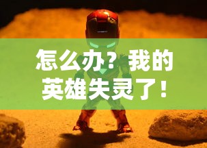 探寻前世记忆与力量的秘密:《凡人:从吞噬遗迹开始》的角色成长与文化含义深度解析 探寻前世记忆与力量的秘密:《凡人:从吞噬遗迹开始》的角色成长与文化含义深度解析