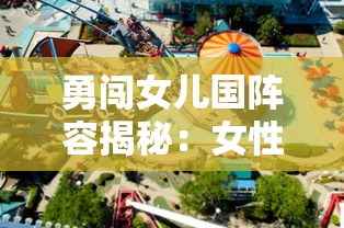 体验手游乐趣,感受剧情热浪:探秘《爱情公寓消消消乐》如何完美融合电视剧经典元素 体验手游乐趣,感受剧情热浪:探秘《爱情公寓消消消乐》如何完美融合电视剧经典元素