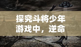(部落冲突大师一额外奖励有多少个)部落大作战达到大师v是什么意思?深度解析游戏内涵和技巧要点 (部落冲突大师一额外奖励有多少个)部落大作战达到大师v是什么意思?深度解析游戏内涵和技巧要点