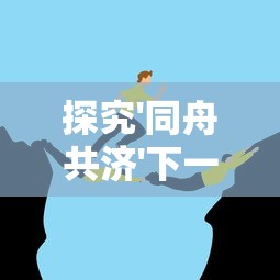 (长生之法口诀)探秘长生之道：从呼吸法开始的奇幻征程