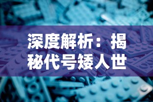 (异次元时空是什么意思)穿越时空的异次元冲刺游戏：挑战未知领域，探寻无限可能性