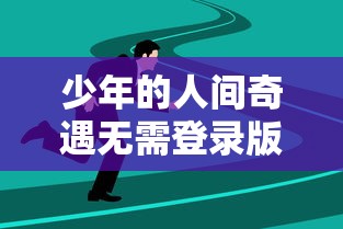 探索伏妖绘卷手游变态版:深度解析超越常规版本所带来的独特游戏体验 探索伏妖绘卷手游变态版:深度解析超越常规版本所带来的独特游戏体验
