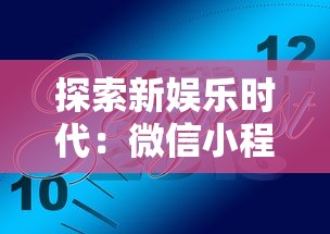 遇见尊上大结局:探讨诺贝尔文学奖得主如何描绘人类命运的崛起与衰落 遇见尊上大结局:探讨诺贝尔文学奖得主如何描绘人类命运的崛起与衰落