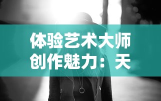 (诛仙动漫啥时候出来)为何《诛仙动漫》52集停播？停播原因曝光！