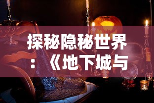 (诛仙动漫啥时候出来)为何《诛仙动漫》52集停播？停播原因曝光！