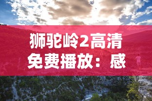 探讨太古封魔录2游戏是否适合搬砖玩法,揭秘硬核游戏玩家耐心研磨的秘密 探讨太古封魔录2游戏是否适合搬砖玩法,揭秘硬核游戏玩家耐心研磨的秘密