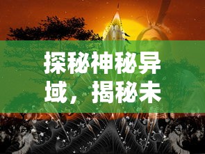 (少年歌行五大剑仙之首)探寻少年歌行五大剑仙的形象塑造及其在国漫行业的影响力研究