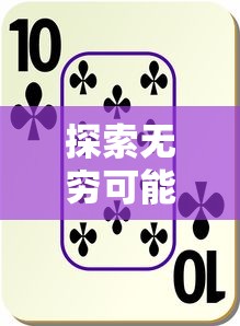 探索流星群侠传：专家指导下不同角色随从培养策略与效益比较，精细分析哪个最值得投入