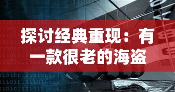 探秘荒野国度游戏攻略，解锁隐藏地点与战略技巧，助你征服游戏世界