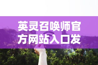 史诗级重现:蛮荒纪元再来一发,探讨生存竞技与人性选择的深度碰撞 史诗级重现:蛮荒纪元再来一发,探讨生存竞技与人性选择的深度碰撞