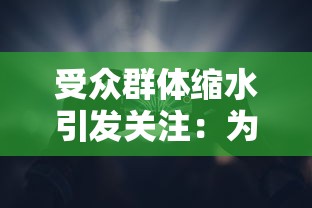 深度解析:《will美好世界》全结局揭秘:玩家选择如何影响游戏命运变化和人物关系演变 深度解析:《will美好世界》全结局揭秘:玩家选择如何影响游戏命运变化和人物关系演变