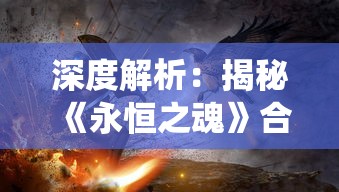 探寻童年记忆，回溯梦开始的地方：皮卡堂之梦想起源微博投稿者的共享旅程