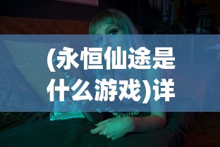 (迷失蔚蓝类型游戏)尋找迷失蔚藍之樂趣: 哪一部遊戲最值得玩? (迷失蔚蓝类型游戏)尋找迷失蔚藍之樂趣: 哪一部遊戲最值得玩?