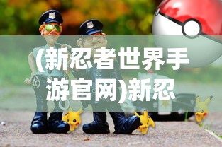 (九霄缳神记配置要求)九霄缳神记这部作品的情节设置与角色发展如何？值得一看吗？