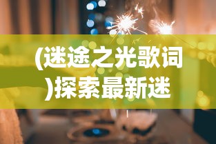 (未来战争吧)未来战争与征服:重返舞台还有机会再次上架吗? (未来战争吧)未来战争与征服:重返舞台还有机会再次上架吗?