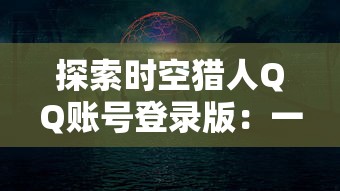深度解析孙悟空有力量儿歌:象征人类无尽勇气与智慧的辉煌象征 深度解析孙悟空有力量儿歌:象征人类无尽勇气与智慧的辉煌象征