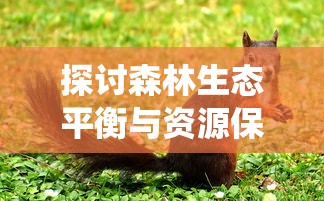 (驯龙物语最全礼包)驯龙物语无限钻石：探索无尽可能性，解锁无限宝藏