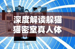 (全民跳舞那个叫什么)全民跳起来是什么歌?让我们一起揭晓这首热门舞曲的秘密! (全民跳舞那个叫什么)全民跳起来是什么歌?让我们一起揭晓这首热门舞曲的秘密!