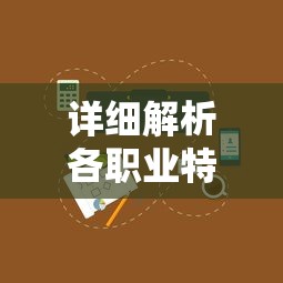 (王国保卫战复仇冰川飞龙)王国保卫战复仇4：冰龙的威胁再次降临，谁将拯救王国？