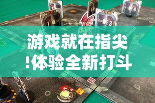 游戏就在指尖!体验全新打斗挑战,指尖决斗家0.1折版本带你领略真实对战乐趣 游戏就在指尖!体验全新打斗挑战,指尖决斗家0.1折版本带你领略真实对战乐趣