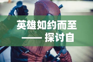 (百科白鹿)暴雨中的鼻血连天飞白鹿：神秘与危险并存的奇幻旅程