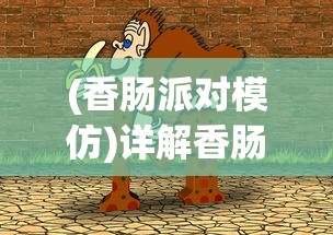 阴阳锅2同心劫攻略详解：技能搭配与副本通关秘诀，助你轻松解锁对战高阶玩法