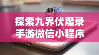 (女神异闻录5索菲亚)诺菲娅是召唤师吗？探讨《女神异闻录5》中角色的能力和身份
