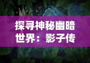 (女神异闻录5索菲亚)诺菲娅是召唤师吗？探讨《女神异闻录5》中角色的能力和身份