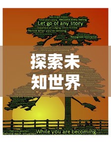 探索未知世界,揭晓秘密宝藏:《凯姆大冒险》全流程攻略与隐藏要素解析 探索未知世界,揭晓秘密宝藏:《凯姆大冒险》全流程攻略与隐藏要素解析