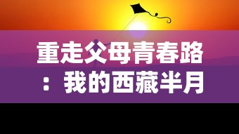 探索烽火三国2宝物秘密:悄然崛起的战场力量，甄别真假宝物识别技巧