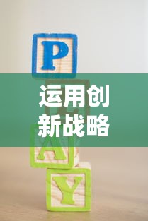 (六道轮回最强阵容)六道轮回阵容推荐：挑战极限，打造无敌战队！