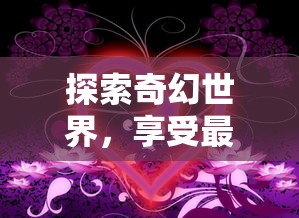 (金蝉脱壳全攻略)金蝉脱壳通关攻略:如何轻松破解所有关卡? (金蝉脱壳全攻略)金蝉脱壳通关攻略:如何轻松破解所有关卡?