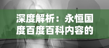 天道问情内置gm功能，让你享受沉浸式游戏体验，打造独一无二的自定义游戏世界
