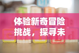 深度解析：《修真江湖2》内置修改器最新版使用攻略与绝佳修改点揭秘