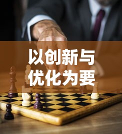 以创新与优化为要点,微信小程序游戏重返前线,重塑移动游戏新格局 以创新与优化为要点,微信小程序游戏重返前线,重塑移动游戏新格局