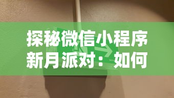 (石破天惊 游戏)石破天惊游戏：穿越时空，冒险无限，引爆你的游戏激情！