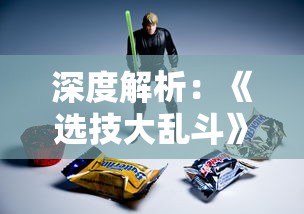 探寻Twirdora的隐喻之旅：解读其深层含义