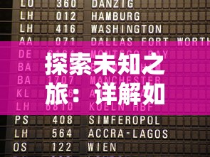 探索未知之旅:详解如何利用超级精灵手表成功抵达雪山之巅的完整指南 探索未知之旅:详解如何利用超级精灵手表成功抵达雪山之巅的完整指南