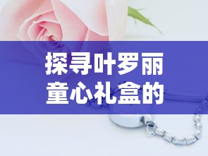 (陌陌2017版8.15)陌陌2019版本官方全新发布:探索社交互动的无限可能性 (陌陌2017版8.15)陌陌2019版本官方全新发布:探索社交互动的无限可能性