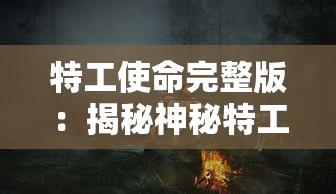 (波西亚时光最新人物喜好)探寻波西亚时光人物的喜好：揭秘角色内心世界与爱好的奥秘
