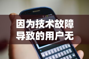 (不朽之城任务攻略)不朽之城激活码:唤醒古老遗迹,探寻永恒秘密 (不朽之城任务攻略)不朽之城激活码:唤醒古老遗迹,探寻永恒秘密