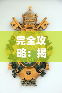 时空猎人账号出售平台：购买高级游戏账号，开启未知时空冒险！