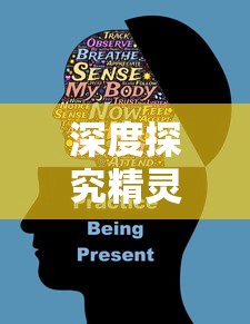 深度探究精灵塔塔糖的效果与功能:它是如何改变我们在游戏中的体验的? 深度探究精灵塔塔糖的效果与功能:它是如何改变我们在游戏中的体验的?