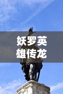 (山海经中关于飞升方式详解及其奥秘揭秘的是)山海经中关于飞升方式详解及其奥秘揭秘