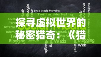 朝歌手游T0队伍推荐与搭配指南：打造最强阵容，轻松挑战高难度副本