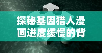 (18183魔渊之刃密令大全)探寻魔渊之刃秘密:官方攻略站全揭秘 (18183魔渊之刃密令大全)探寻魔渊之刃秘密:官方攻略站全揭秘
