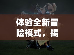 体验全新冒险模式,揭晓漫威超级英雄真正实力:《漫威超级争霸战国际服》全新内容上线 体验全新冒险模式,揭晓漫威超级英雄真正实力:《漫威超级争霸战国际服》全新内容上线