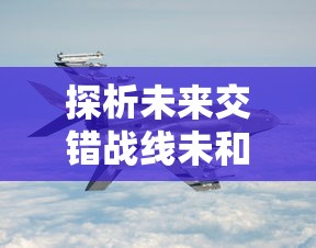 从零开始的异世界生活第一季：踏上奇幻冒险之旅，揭开命运的序幕与勇气的考验