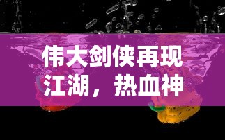 (小兵别嚣张破解版下载|小兵别嚣张无限钻石金币版下...)小兵别嚣张免广告2024：揭示游戏内潜规则与致胜秘籍